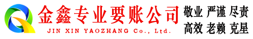 得荣清账公司